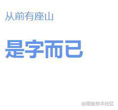 前端基础二之css篇