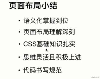 前端基础面试6/1-页面布局