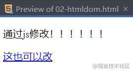 前端基础四之JavaScriptDOM与事件
