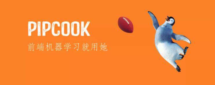 前端机器学习简史