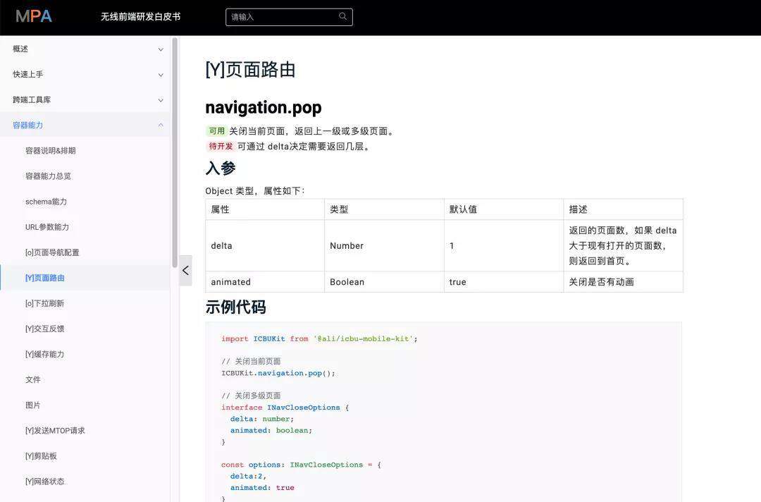前端开发：如何正确地跨端？