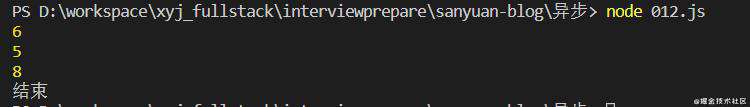前端面试之异步任务顺序化（async/await）