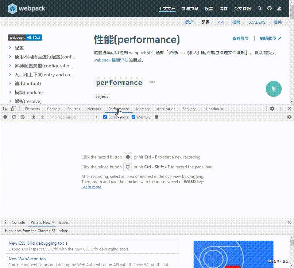 前端内存监控 —— 使用Performance工具