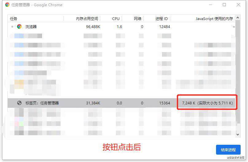 前端内存监控 —— 使用Performance工具