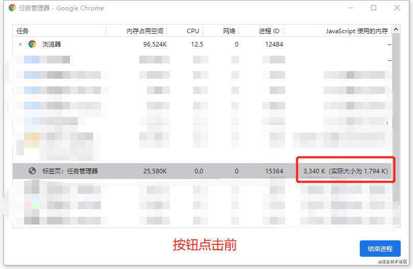 前端内存监控 —— 使用Performance工具