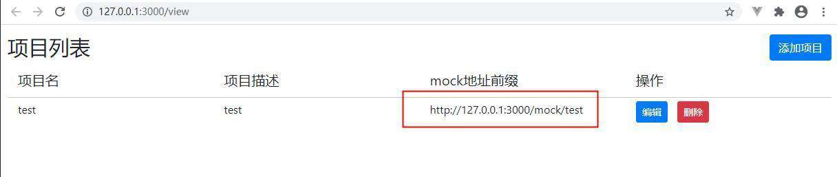 前端如何快速搭建自己的mock服务
