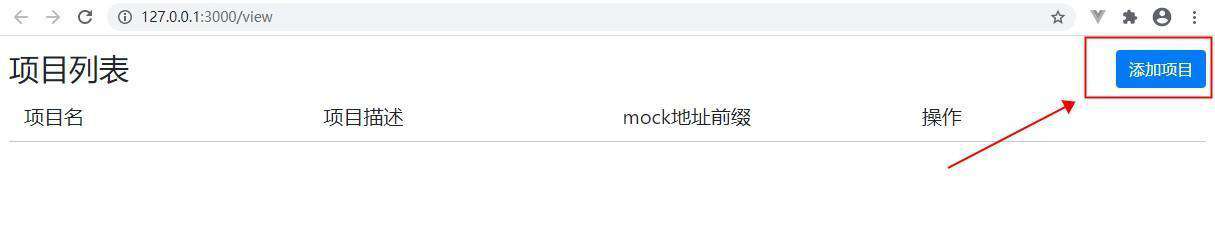 前端如何快速搭建自己的mock服务