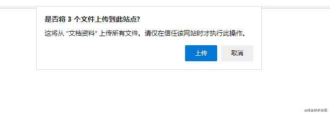 前端实现上传文件夹并获取文件夹名称及文件