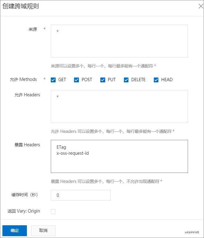 前端玩转阿里云对象存储 OSS
