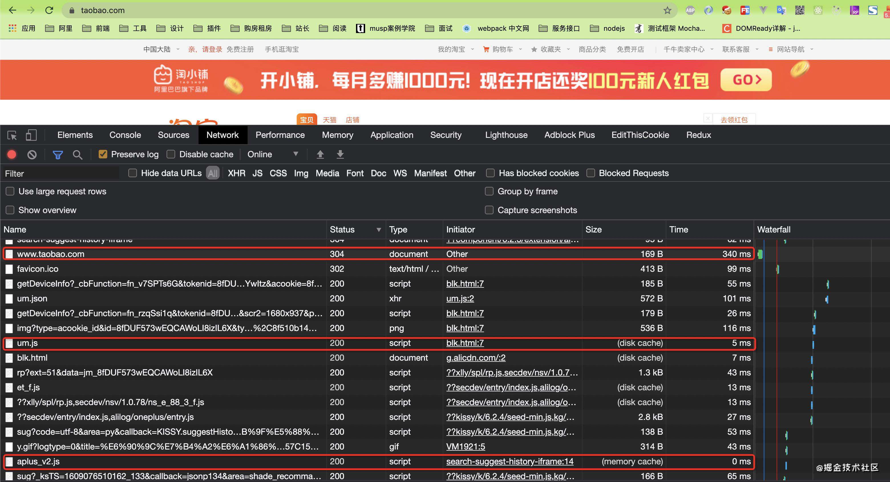 前端性能优化系列之网络篇