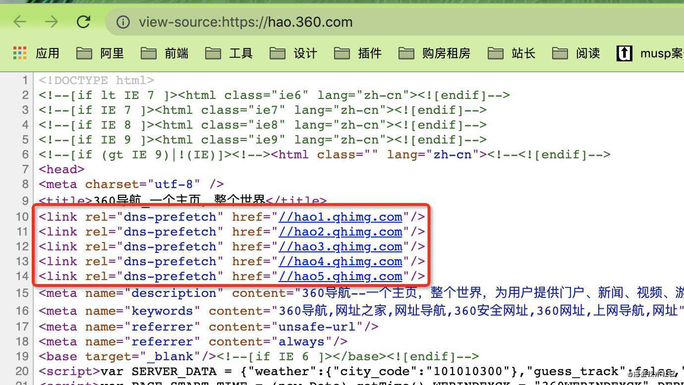 前端性能优化系列之网络篇