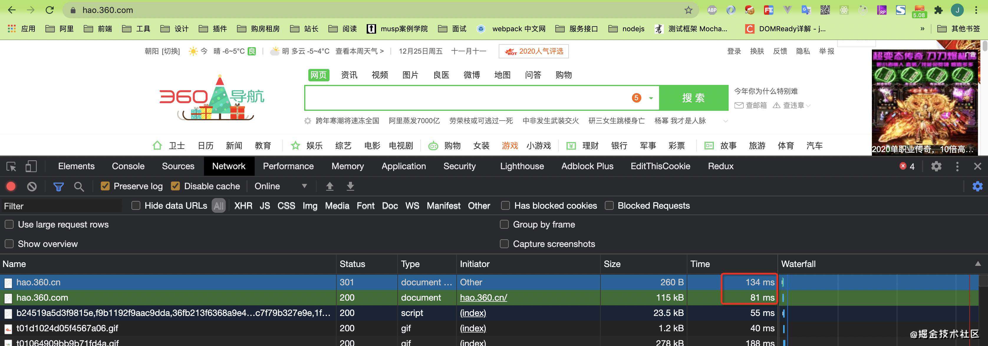前端性能优化系列之网络篇