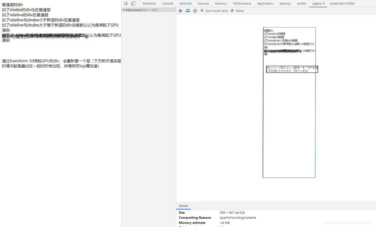 前端逐帧动画性能探究和比较