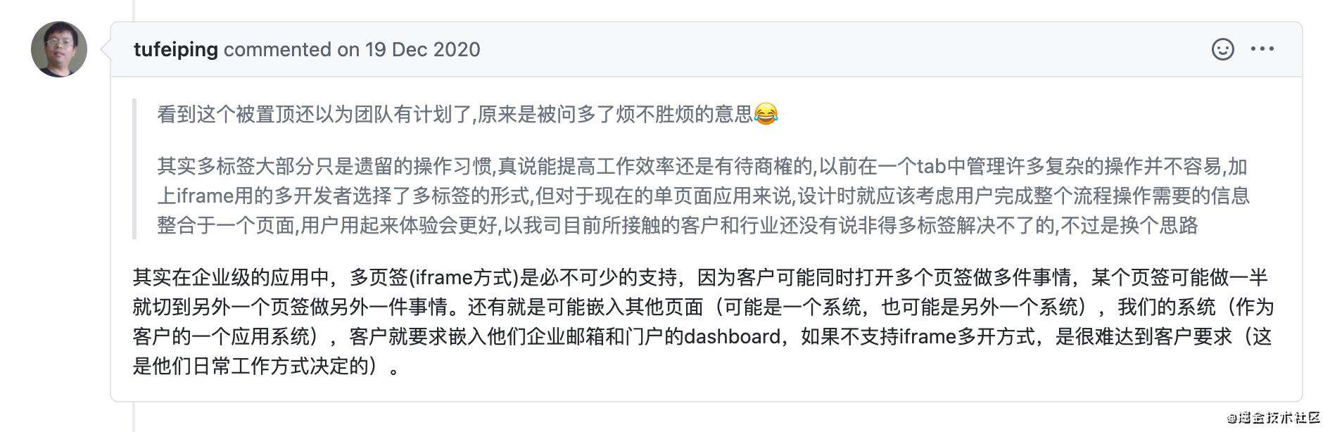 React 中后台系统多页签实现 ｜ 项目复盘