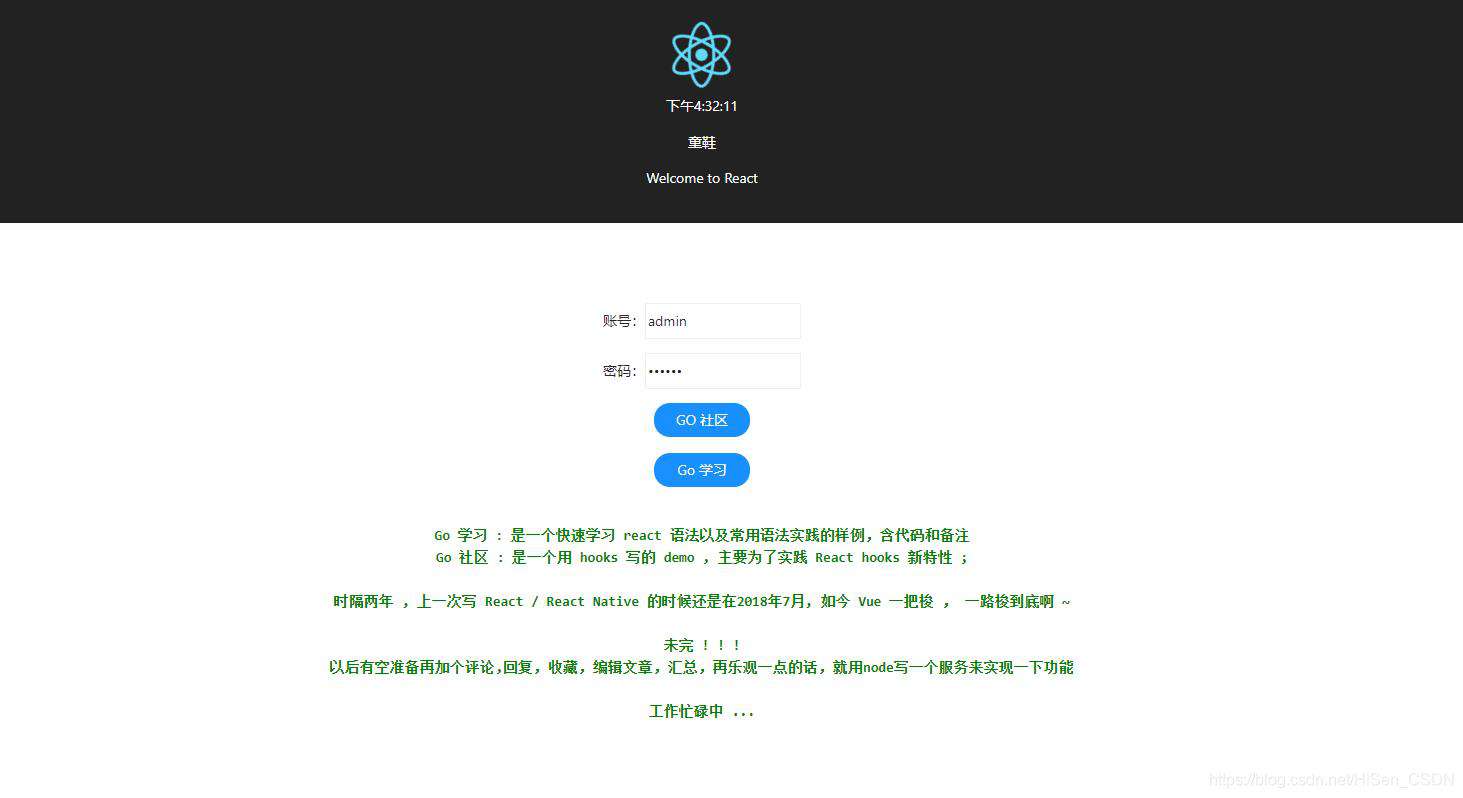 React Hook 很香吗