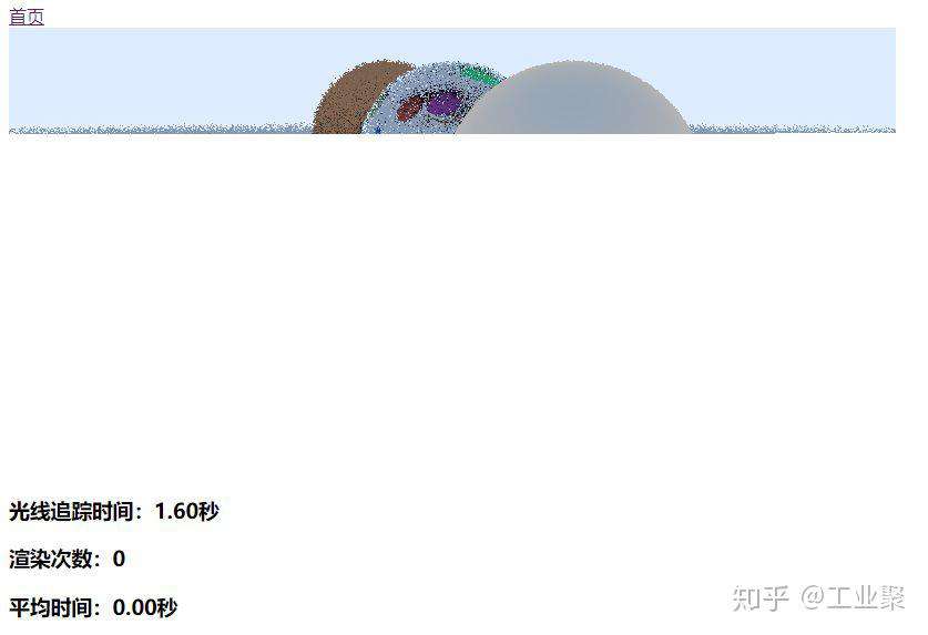 React 优化技巧在 Web 版光线追踪里的应用(中)