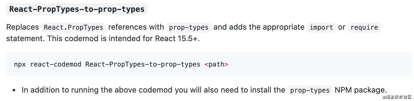 React项目升级