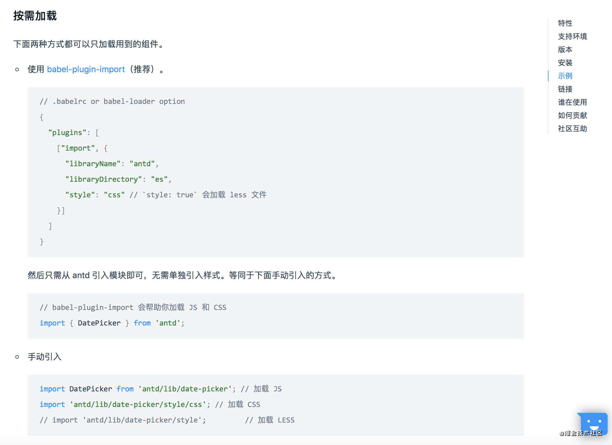 React 全家桶：React CLI + Ant Design + Less +  axios + react-router + redux 搭建中后台项目