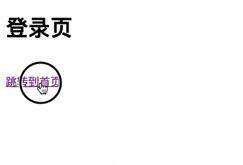 React SSR 同构入门与原理