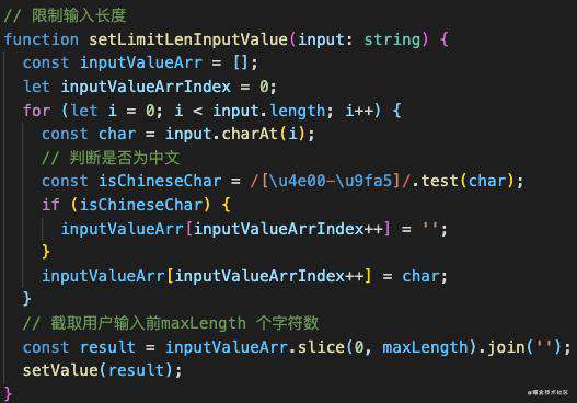 react解决input 限制中文输入长度问题（中文计算为2个字符）