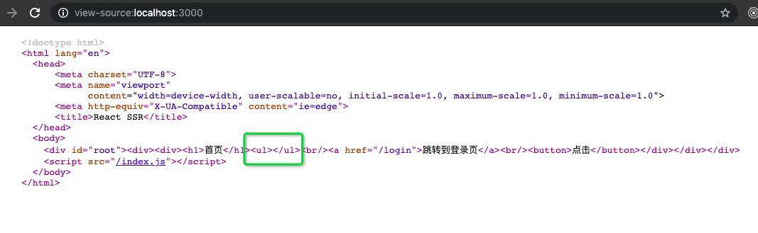 React SSR 同构入门与原理