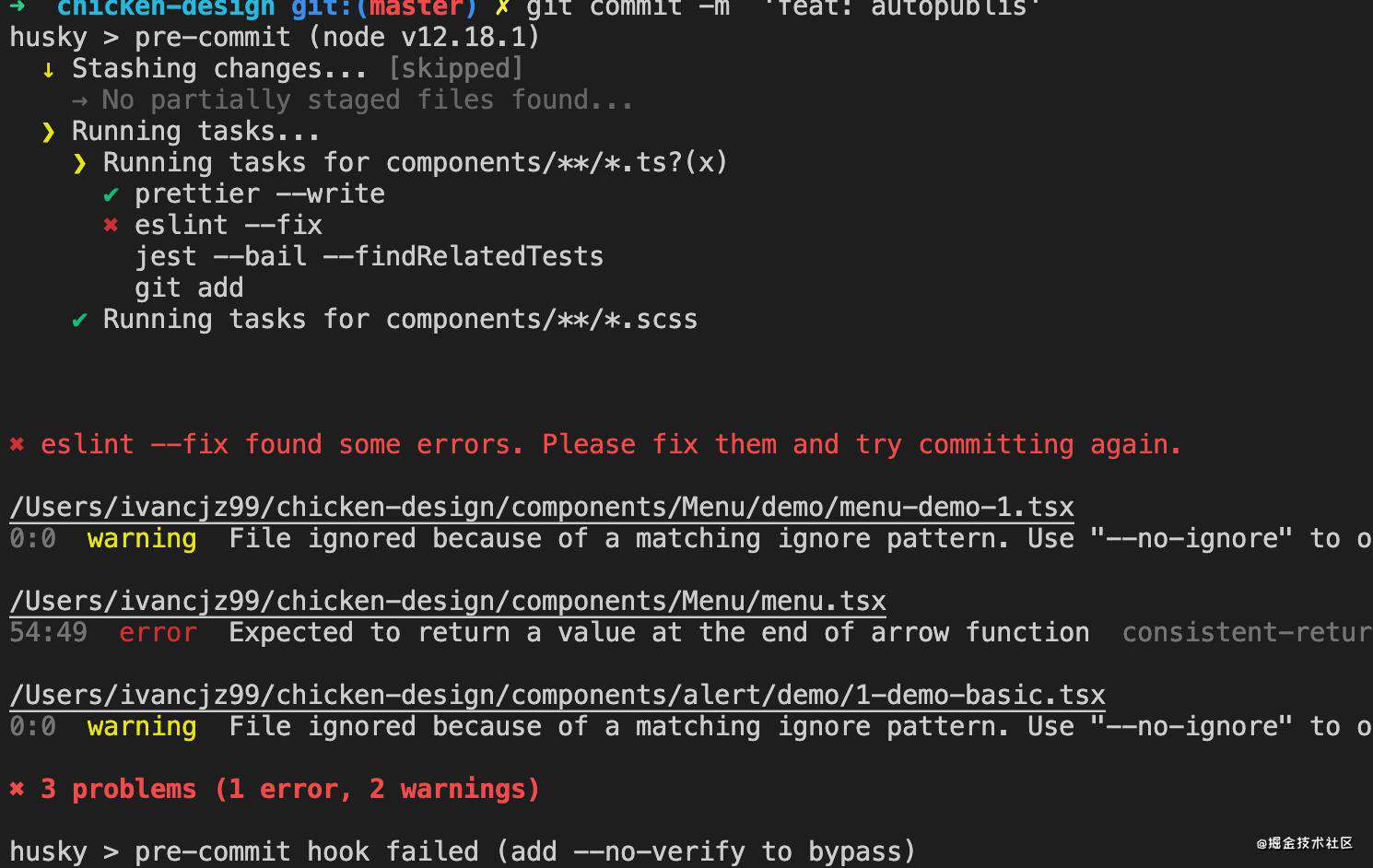 React组件库完整搭建流程（持续更新）