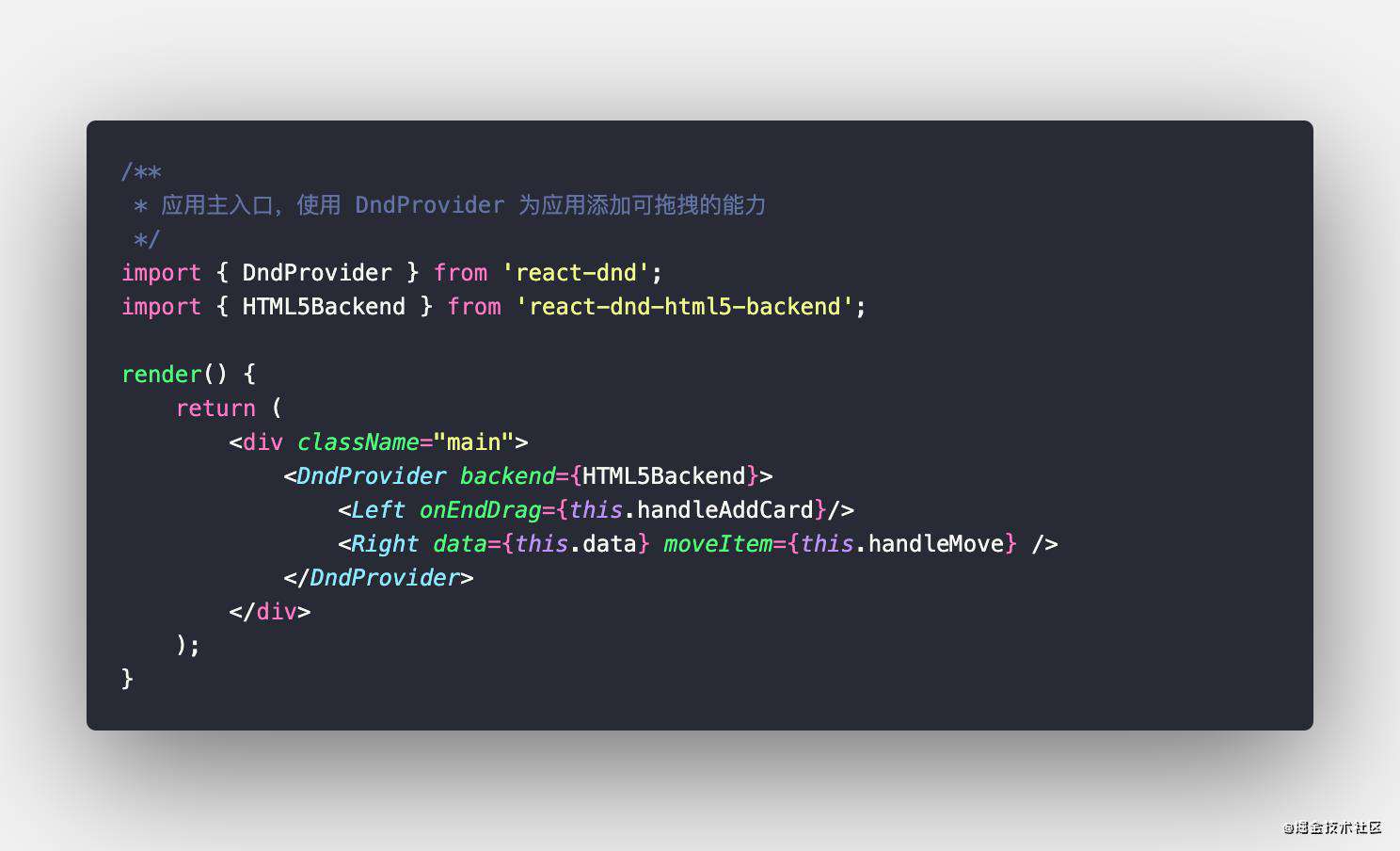 react-dnd 多层嵌套使用