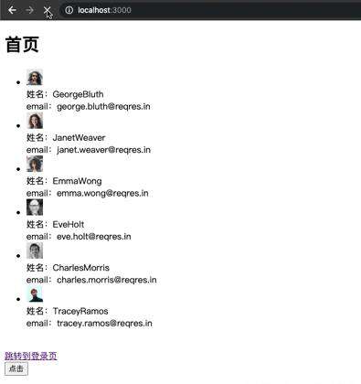 React SSR 同构入门与原理
