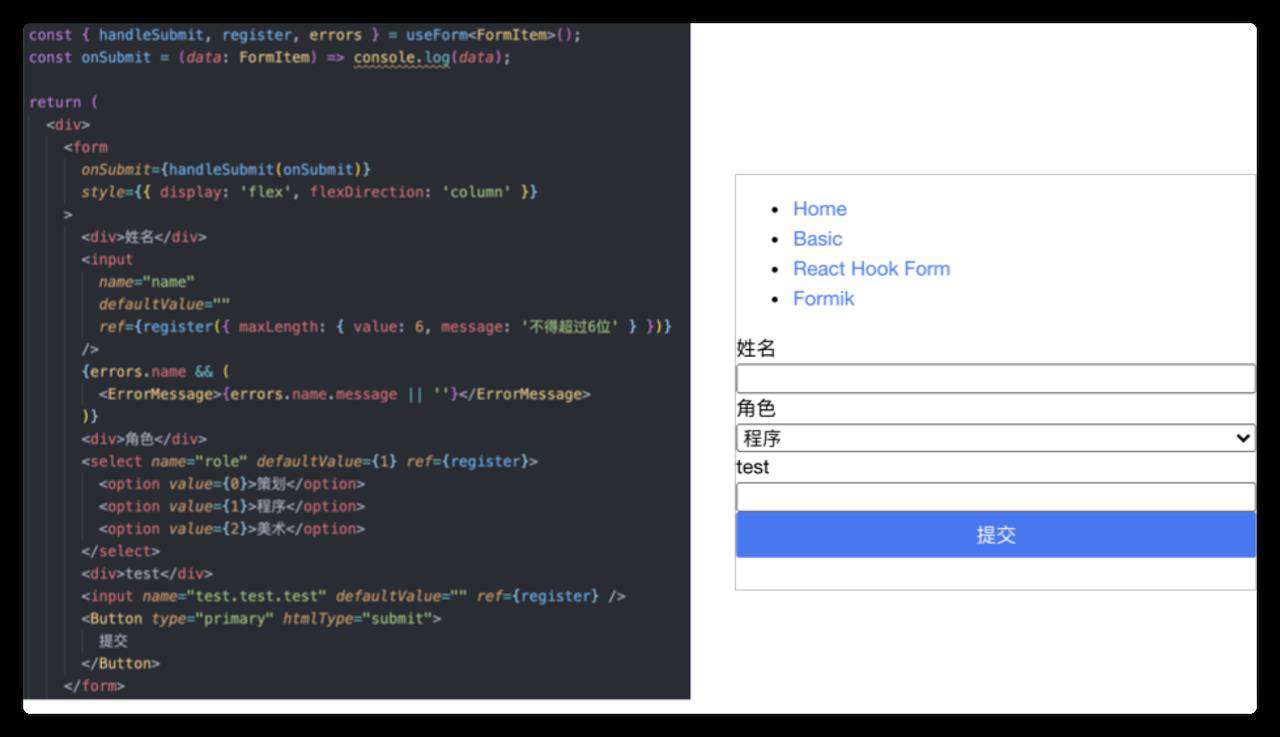 React 表单源码阅读笔记