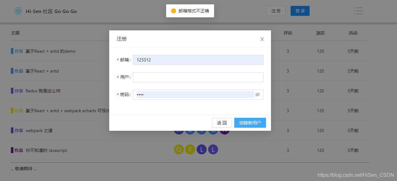 React Hook 很香吗