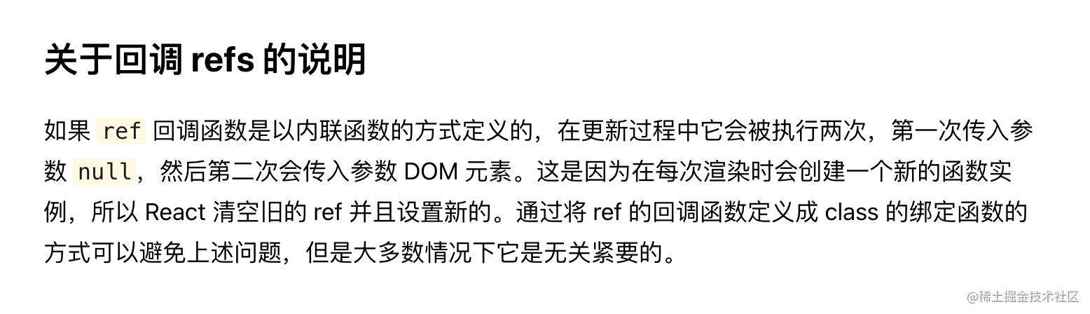 React 基础小知识：refs - 掘金