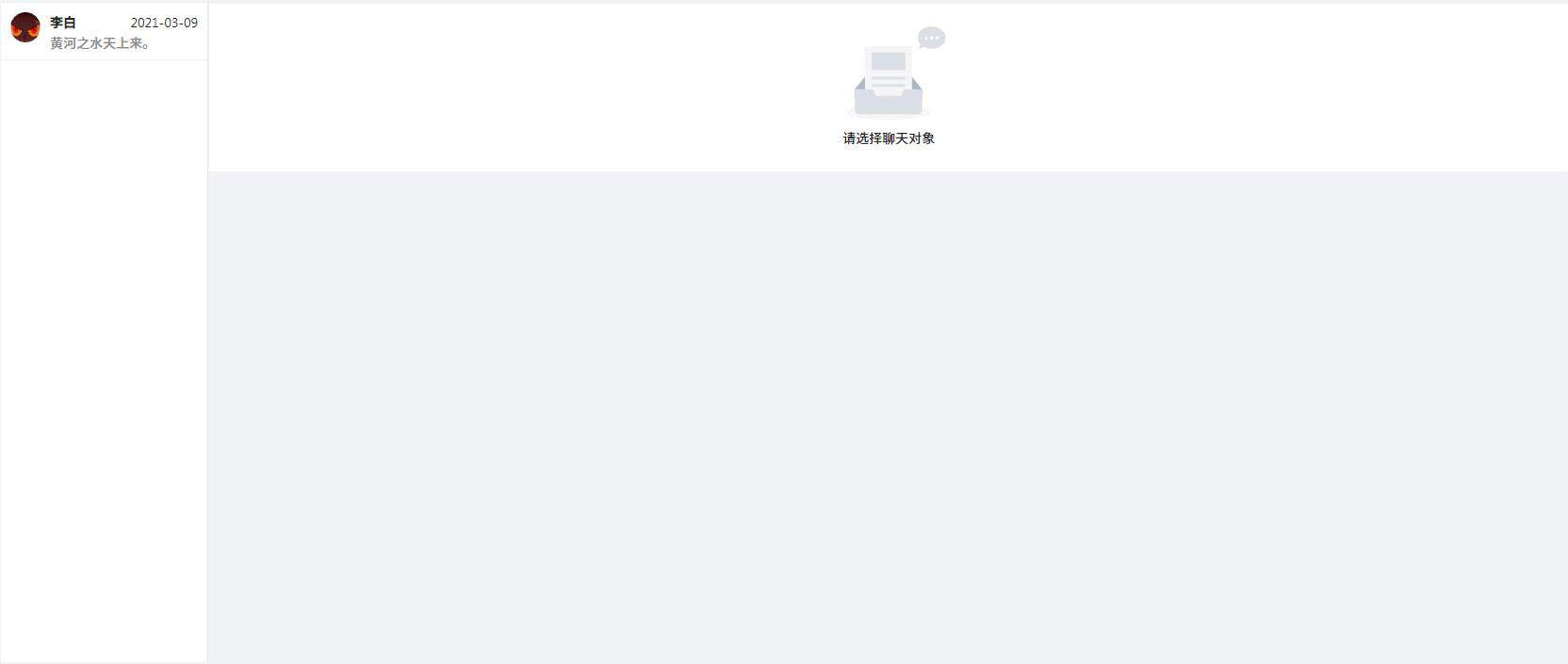 React 构建聊天界面