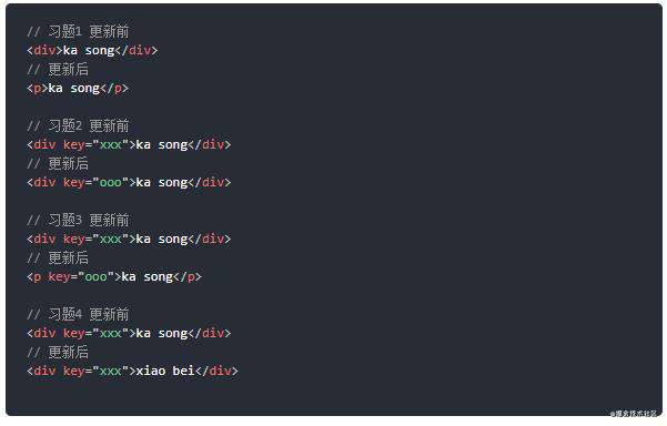 react diff算法理解总结