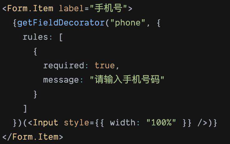 React 表单源码阅读笔记