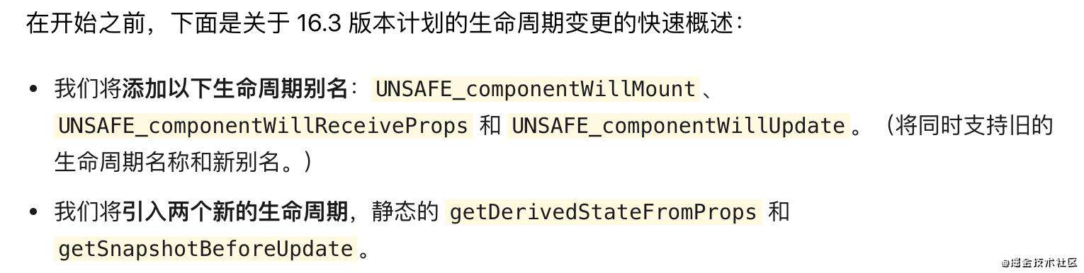 React系列之生命周期