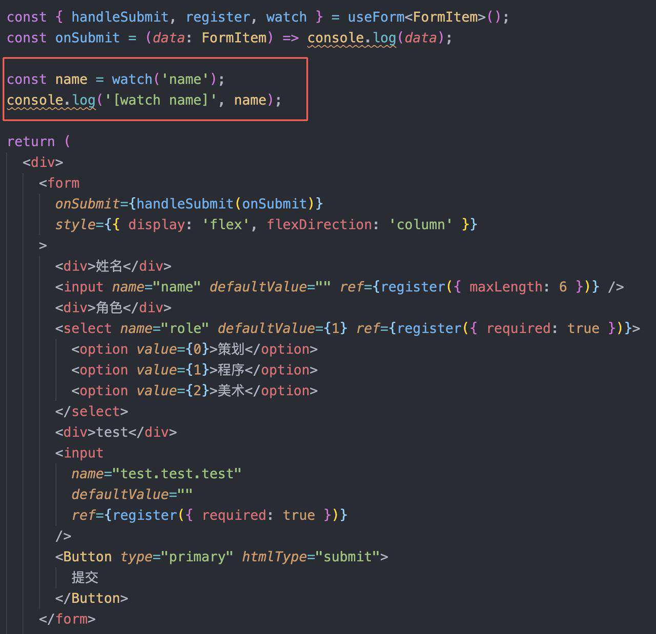 React 表单源码阅读笔记