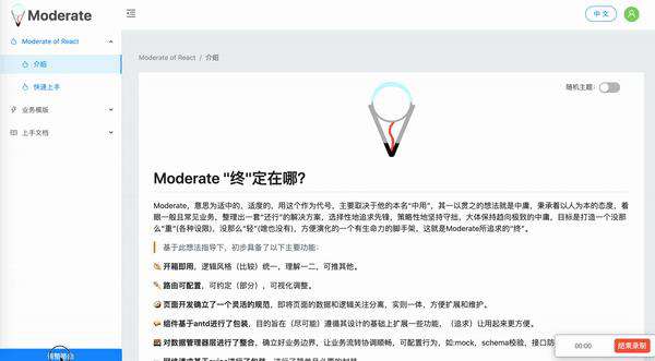 React的路由，怎么开发得劲儿
