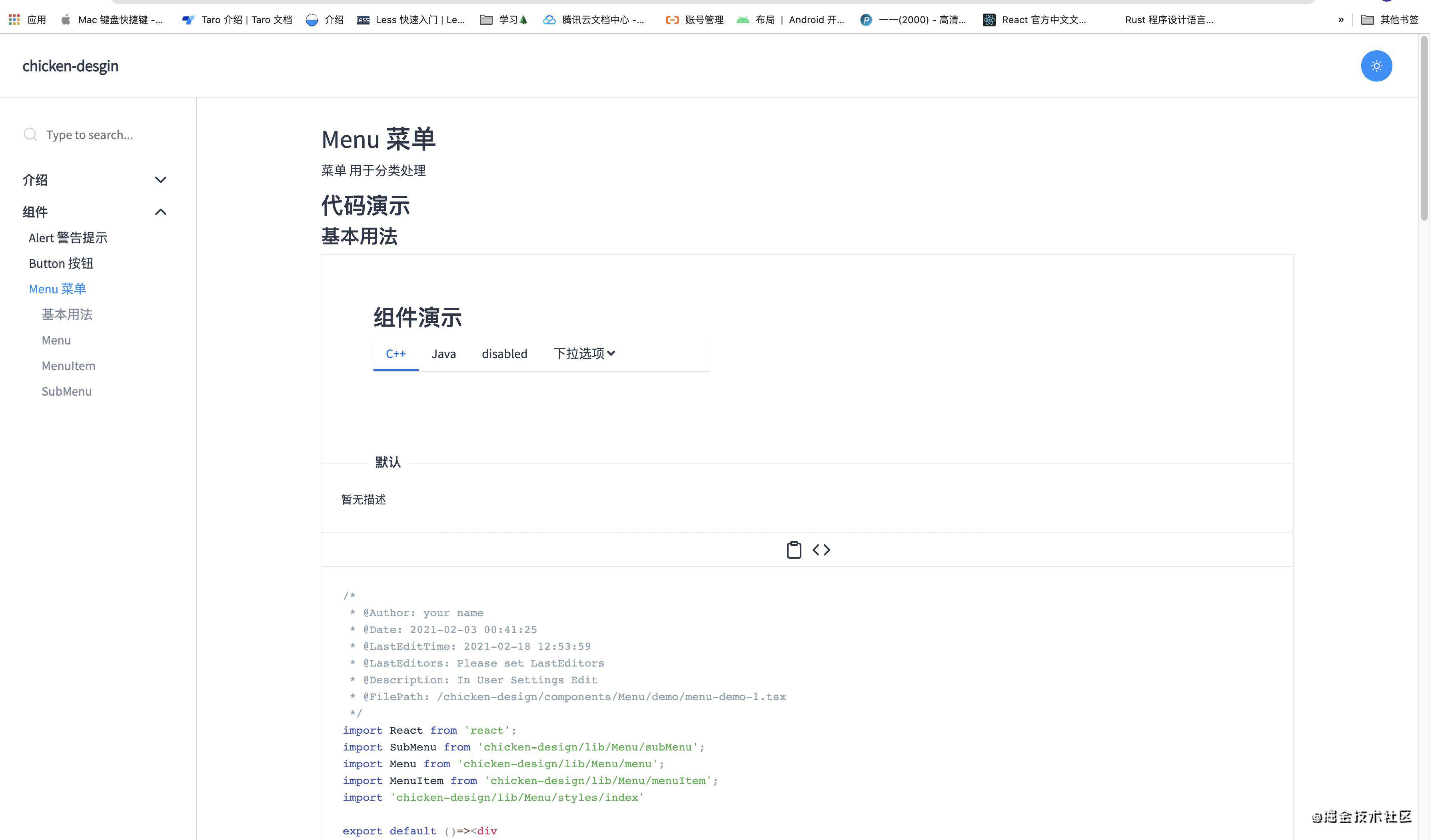 React组件库完整搭建流程（持续更新）
