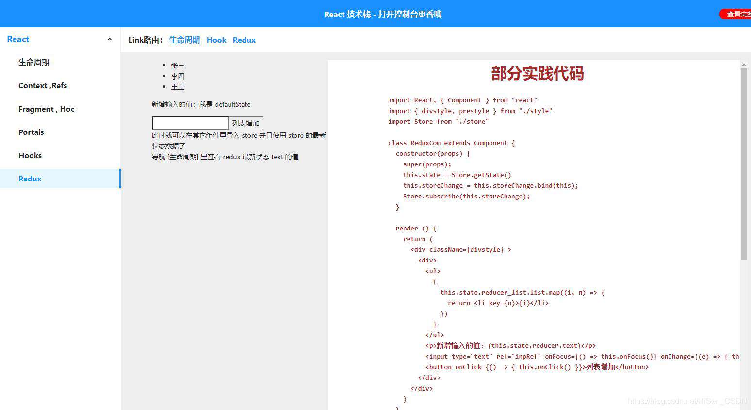 React Hook 很香吗