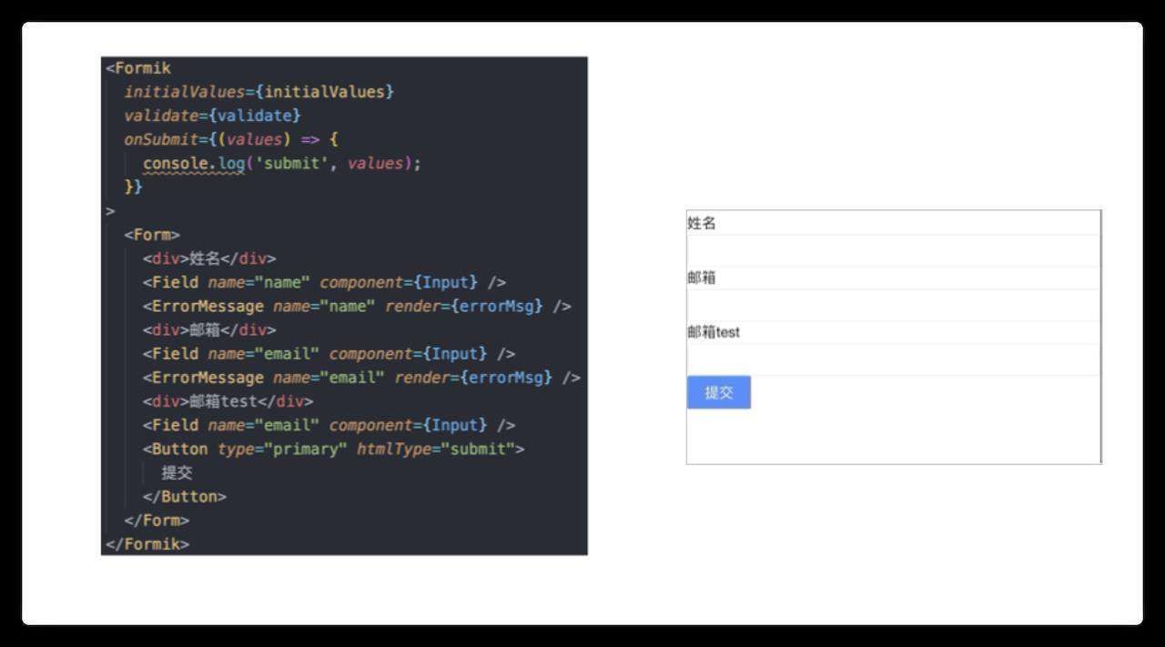 React 表单源码阅读笔记