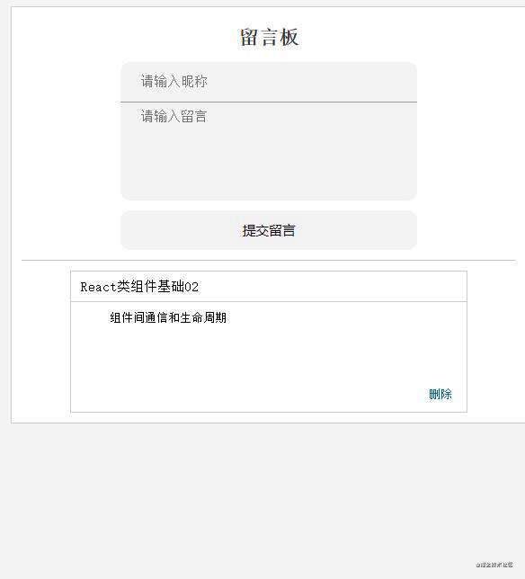 React类组件基础02-组件间通信和生命周期