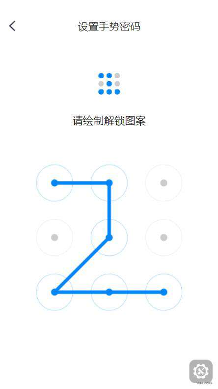 react中用canvas实现手势图案解锁设置