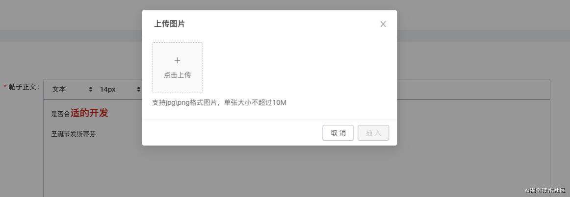 react-quill 富文本编辑器&采坑