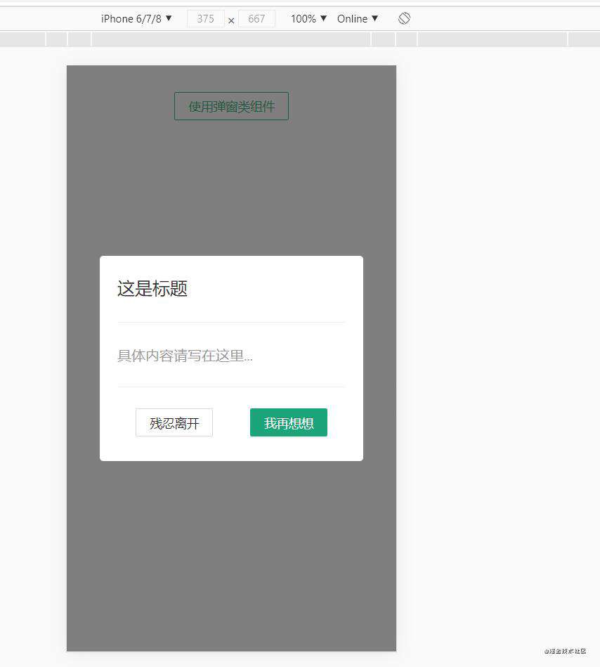 React 传送门 - 实现Dialog弹窗组件