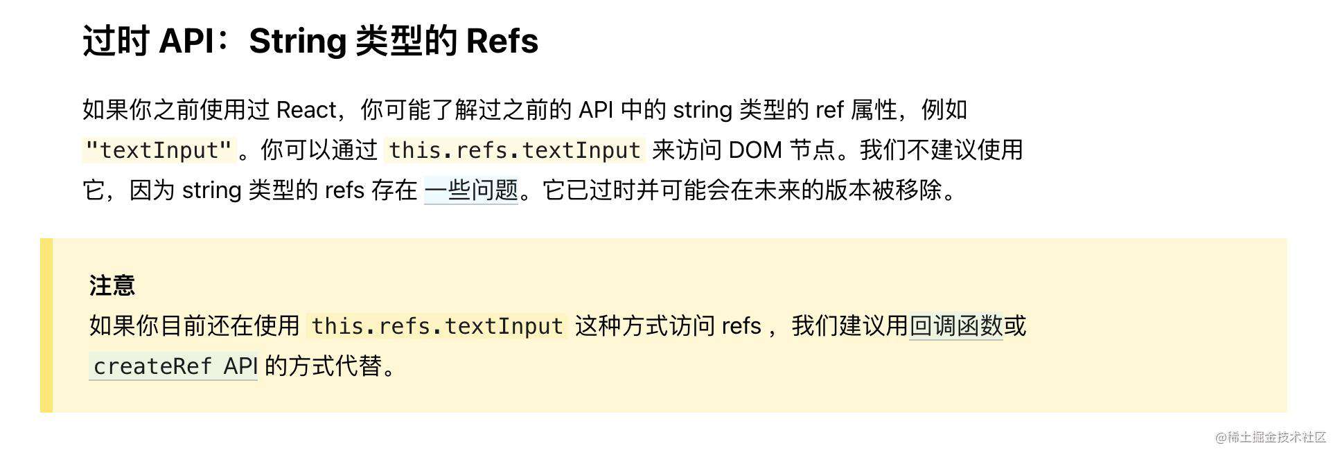 React 基础小知识：refs - 掘金