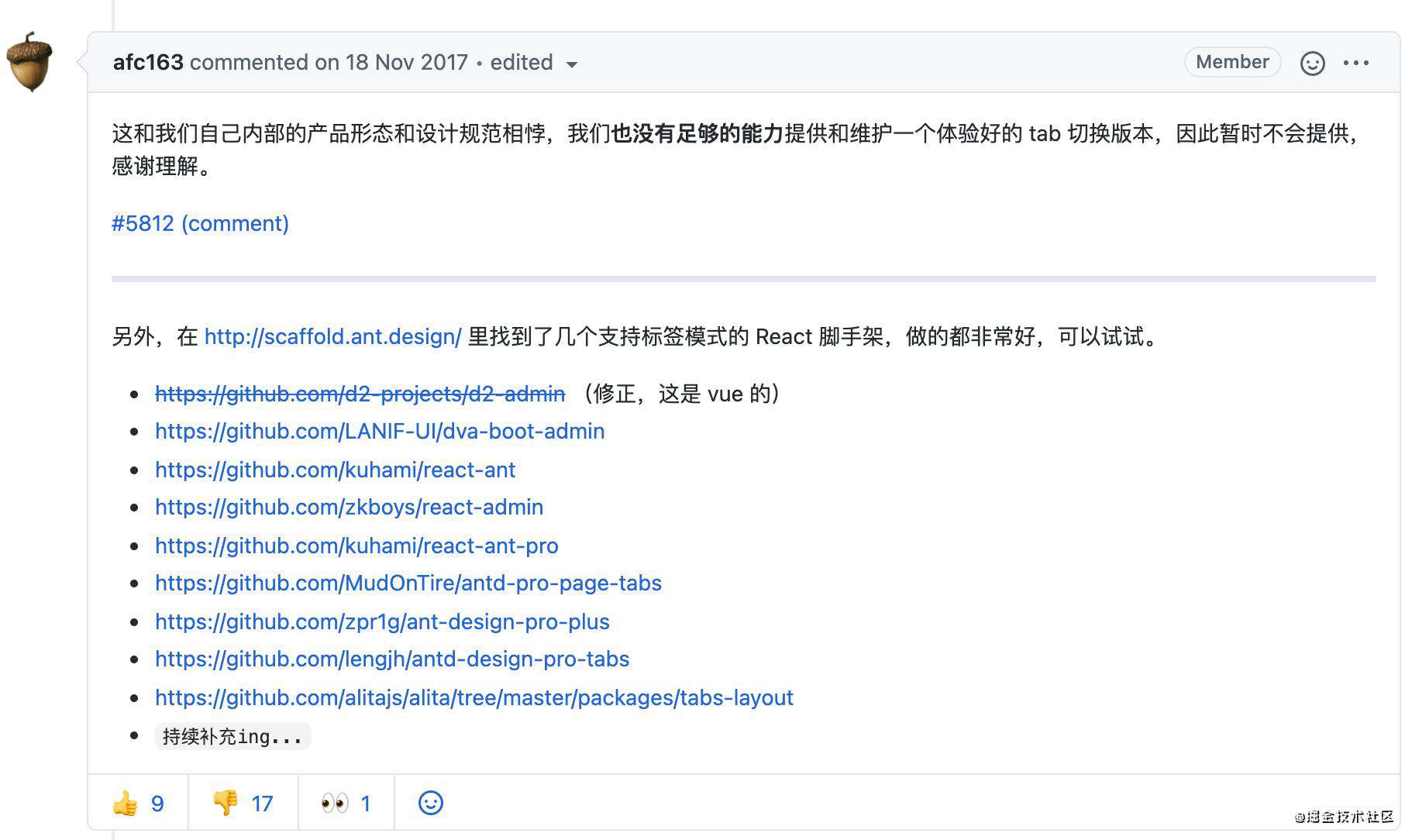 React 中后台系统多页签实现 ｜ 项目复盘