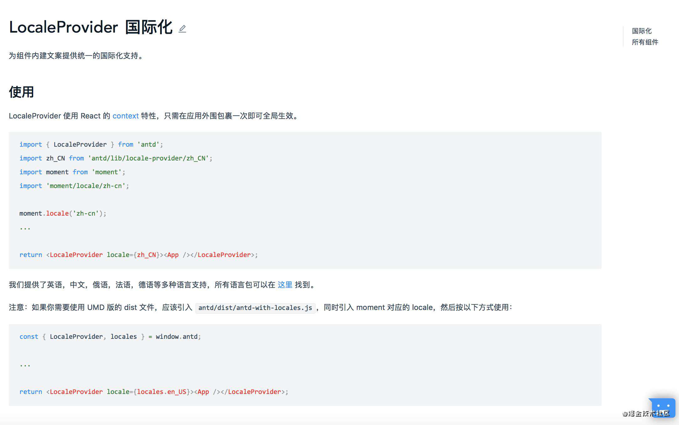 React 全家桶：React CLI + Ant Design + Less +  axios + react-router + redux 搭建中后台项目