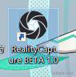 Reality Capture 初探