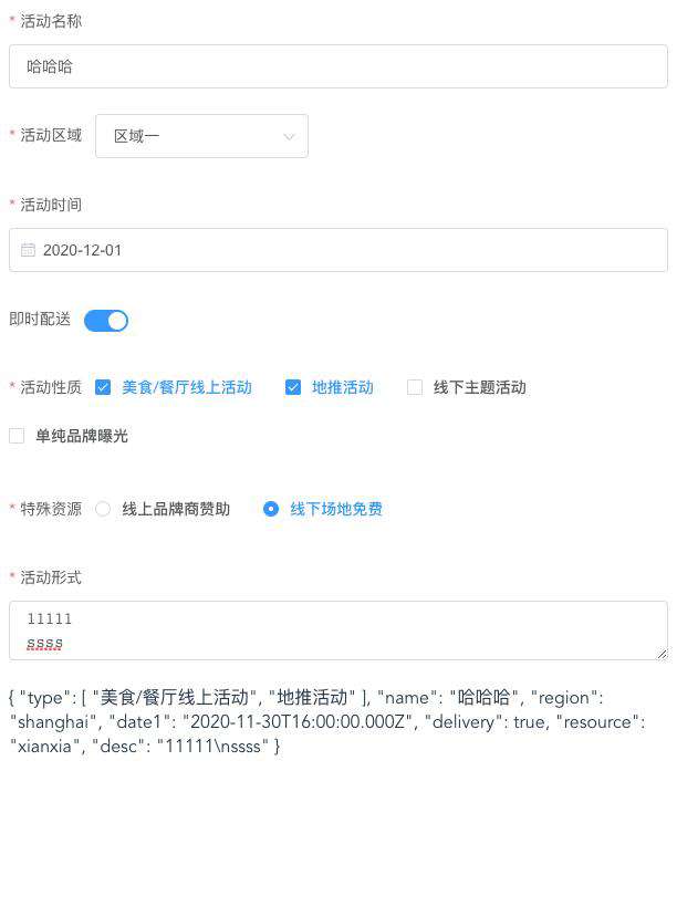让el-form更好用，通过配置的方式