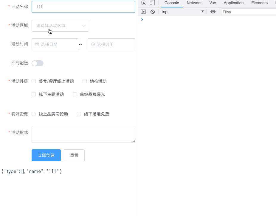 让el-form更好用，通过配置的方式